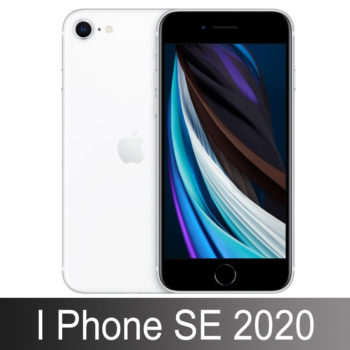 buy i phone SE 2020 mobile back case cover at guaranteed lowest price