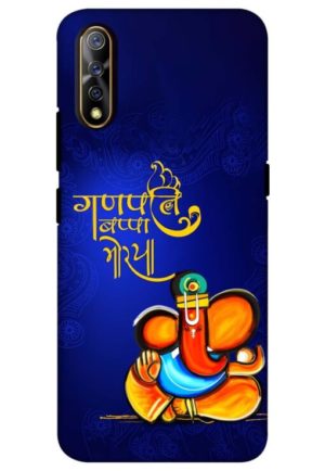 ganpati bappa moriya printed mobile back case cover for vivo s1, vivo z1x