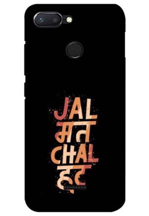 jal mat chal hat printed designer mobile back case cover for Xiaomi Redmi 6