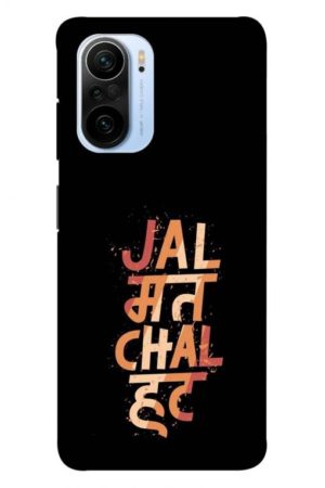 jal mat chal hat printed designer mobile back case cover for mi 11x - 11x pro