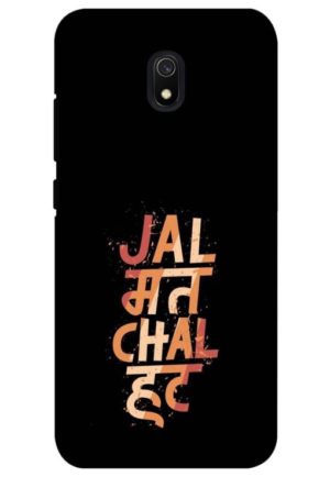 jal mat chal hat printed designer mobile back case cover for redmi 8a