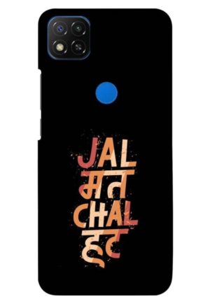 jal mat chal hat printed designer mobile back case cover for redmi 9 - redmi 9 activ - redmi 9c - redmi 10a - poco c31