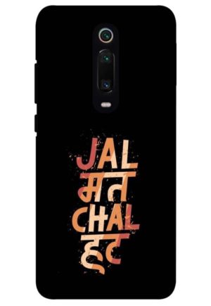 jal mat chal hat printed designer mobile back case cover for redmi k20 - redmi k20 pro