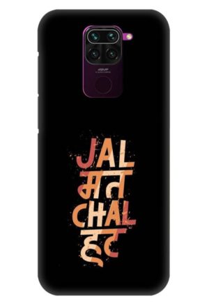 jal mat chal hat printed designer mobile back case cover for redmi note 9