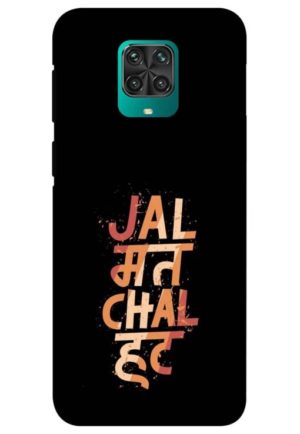jal mat chal hat printed designer mobile back case cover for redmi note 9 pro - redmi note 9 pro max - poco m2 pro - redmi note 10 lite