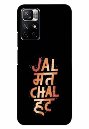 jal mat chal hat printed designer mobile back case cover for xiaomi redmi note 11t 5g - poco M4 pro 5g