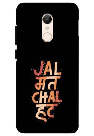 jal mat chal hat printed mobile back case cover