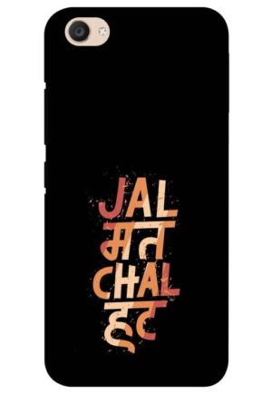 jal mat chal hat printed mobile back case cover for vivo v5, vivo v5s, vivo y66, vivo y67, vivo y69