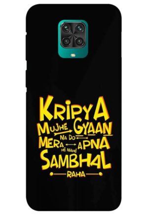 kripya gyan na do printed designer mobile back case cover for redmi note 9 pro - redmi note 9 pro max - poco m2 pro - redmi note 10 lite