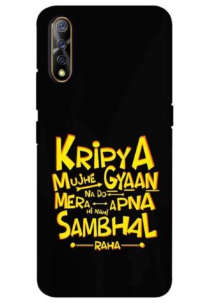 kripya mujhe gyan na do printed mobile back case cover for vivo s1, vivo z1x