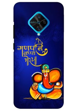 ganpati bappa moriya printed mobile back case cover for vivo s1 pro