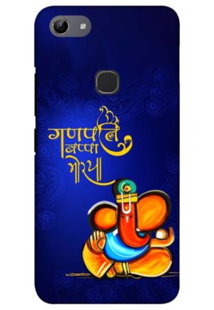 ganpati bappa moriya printed mobile back case cover for vivo y81 - vivo y83