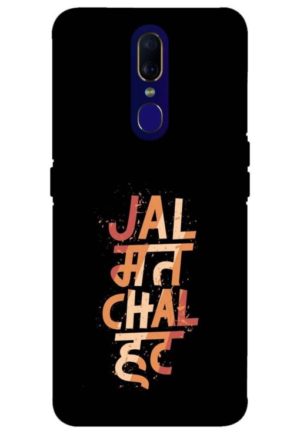 jal mat chal hat printed mobile back case cover for oppo f11