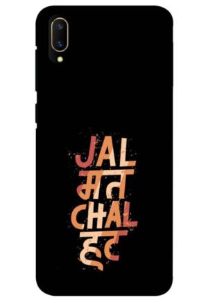 jal mat chal hat printed mobile back case cover for vivo Y11 pro
