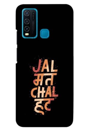 jal mat chal hat printed mobile back case cover for vivo y30 - vivo y50