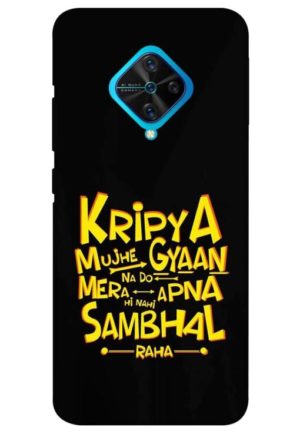 kripya mujhe gyan na do printed mobile back case cover for vivo s1 pro
