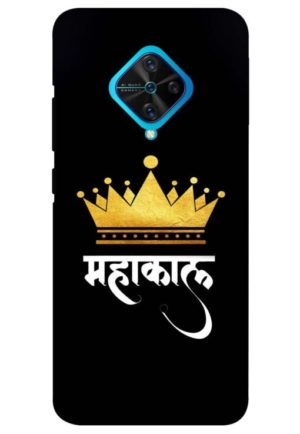 mahakal printed mobile back case cover for vivo s1 pro